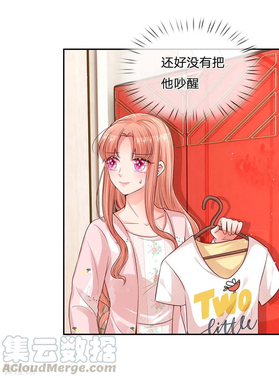 妈咪快跑：爹地追来了164话 是我想多了？