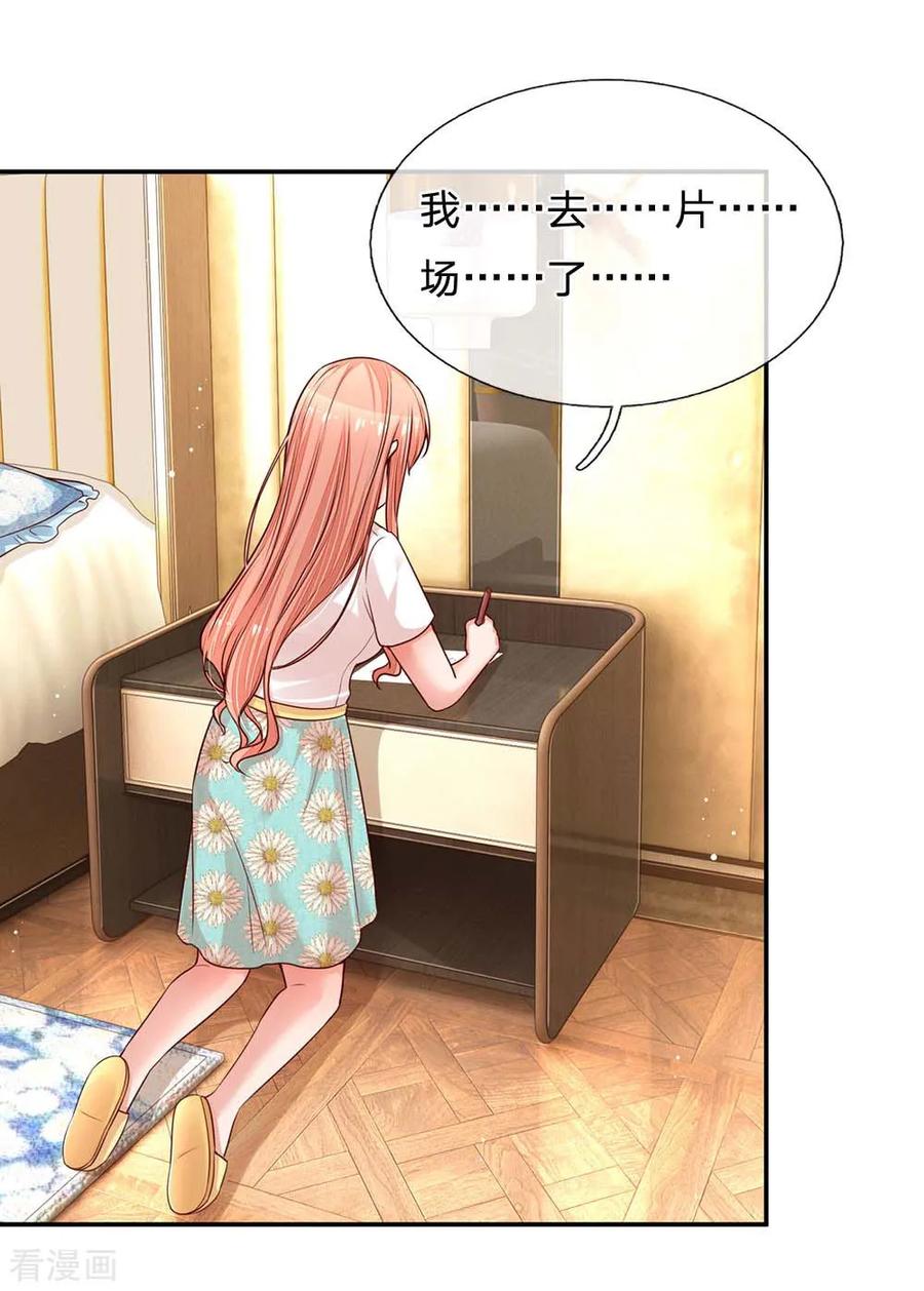 妈咪快跑：爹地追来了164话 是我想多了？