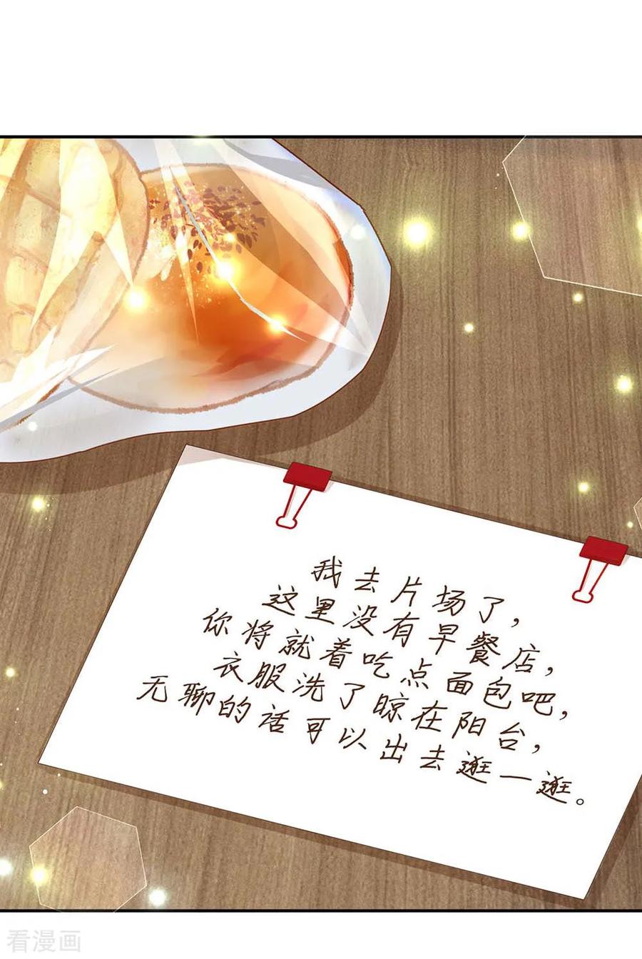 妈咪快跑：爹地追来了164话 是我想多了？