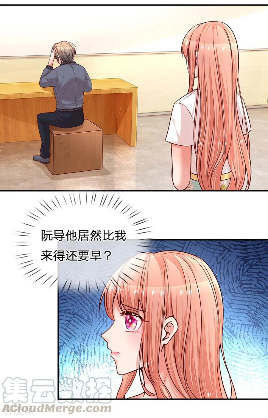 妈咪快跑：爹地追来了164话 是我想多了？