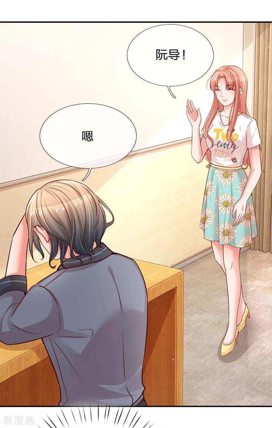 妈咪快跑：爹地追来了164话 是我想多了？