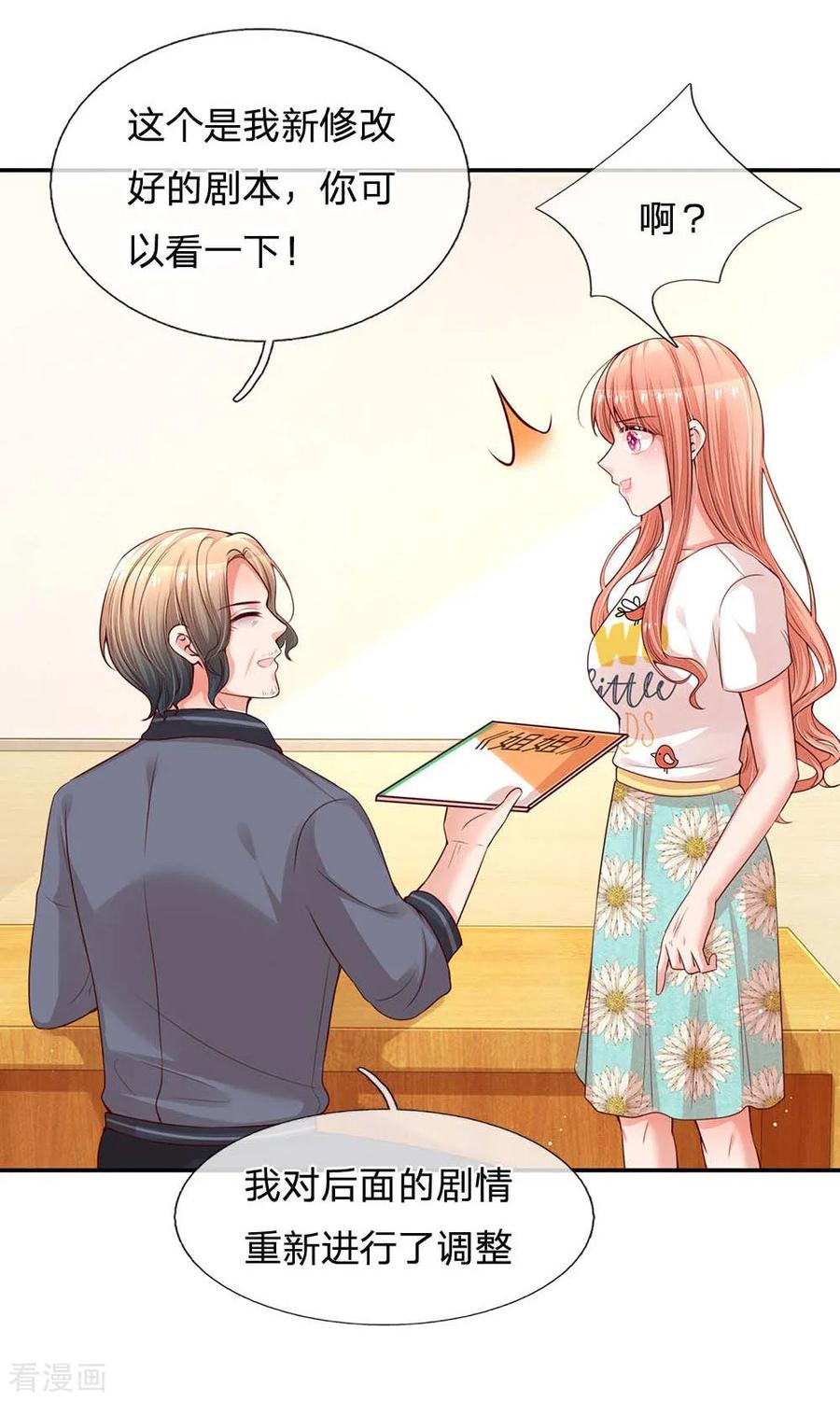 妈咪快跑：爹地追来了164话 是我想多了？