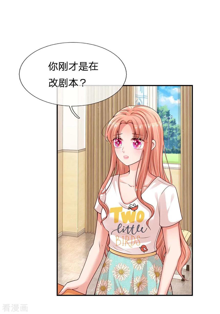 妈咪快跑：爹地追来了164话 是我想多了？