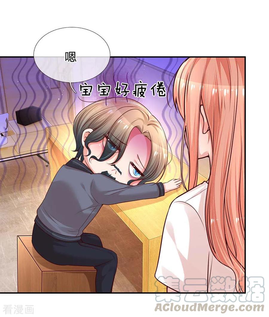 妈咪快跑：爹地追来了164话 是我想多了？