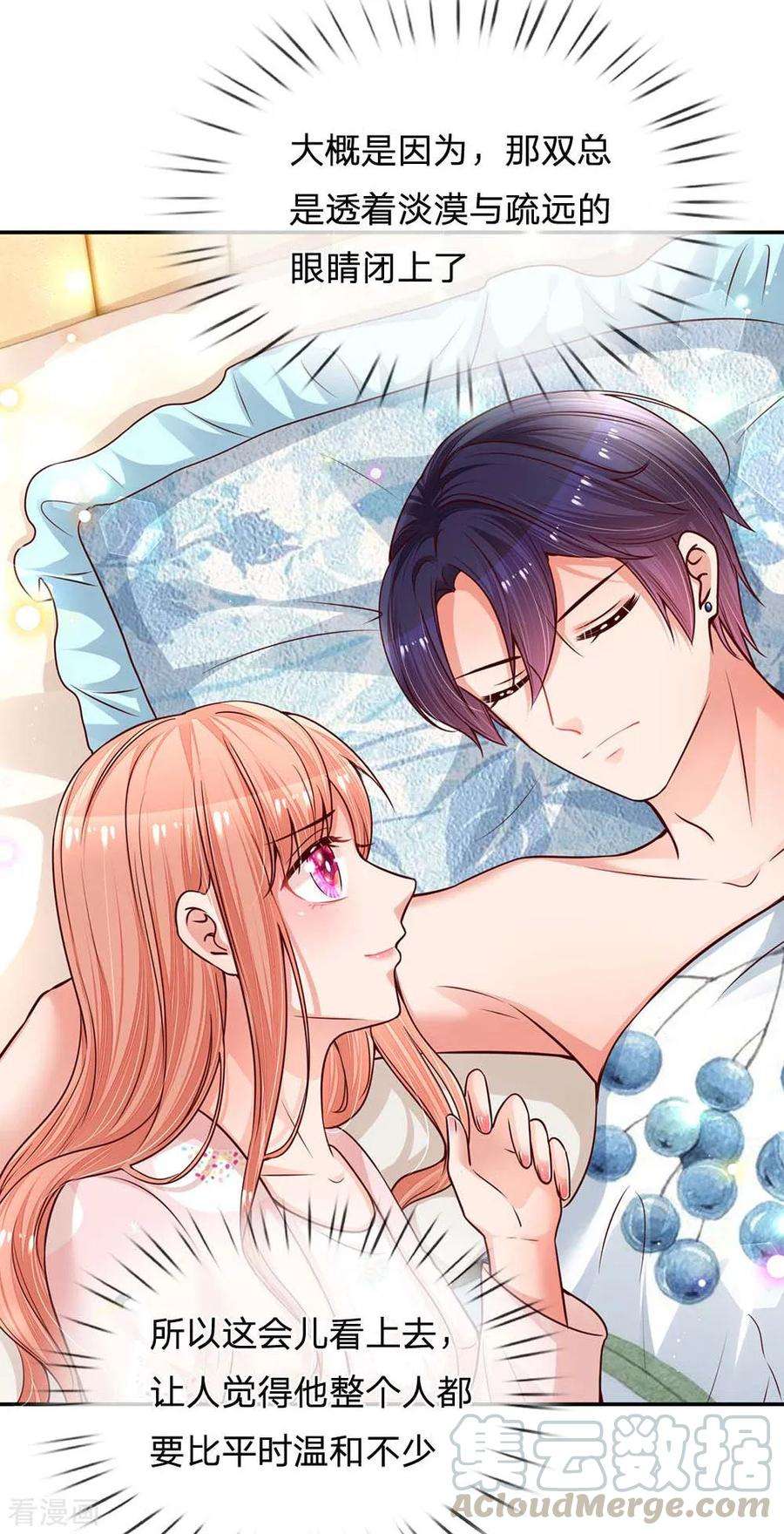 妈咪快跑：爹地追来了164话 是我想多了？