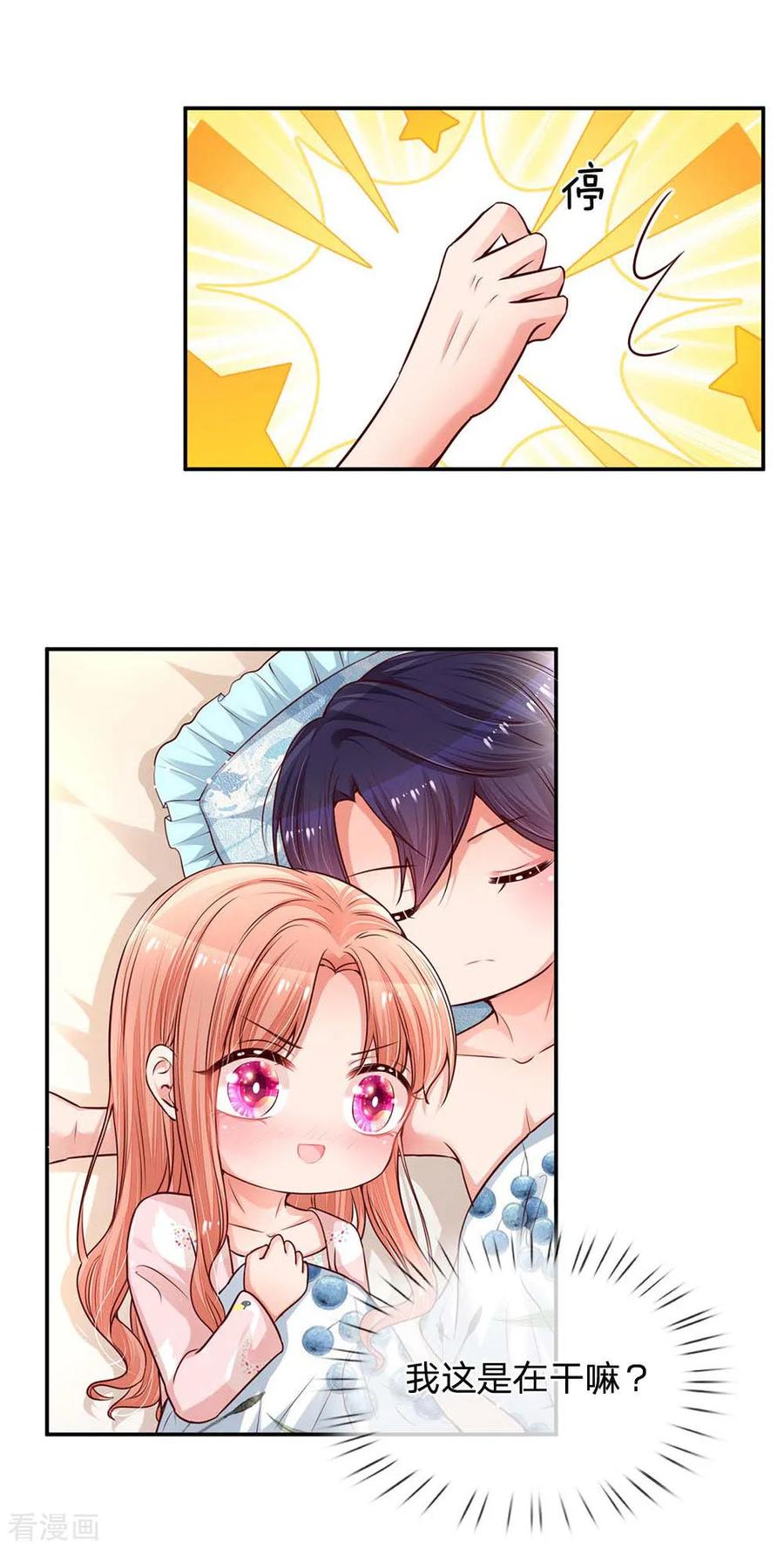 妈咪快跑：爹地追来了164话 是我想多了？