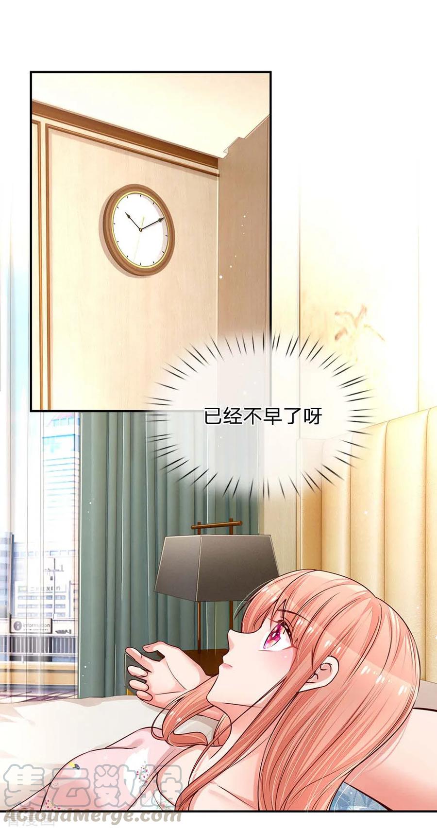 妈咪快跑：爹地追来了164话 是我想多了？