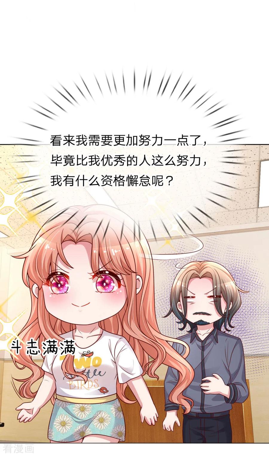妈咪快跑：爹地追来了165话 天妒英才