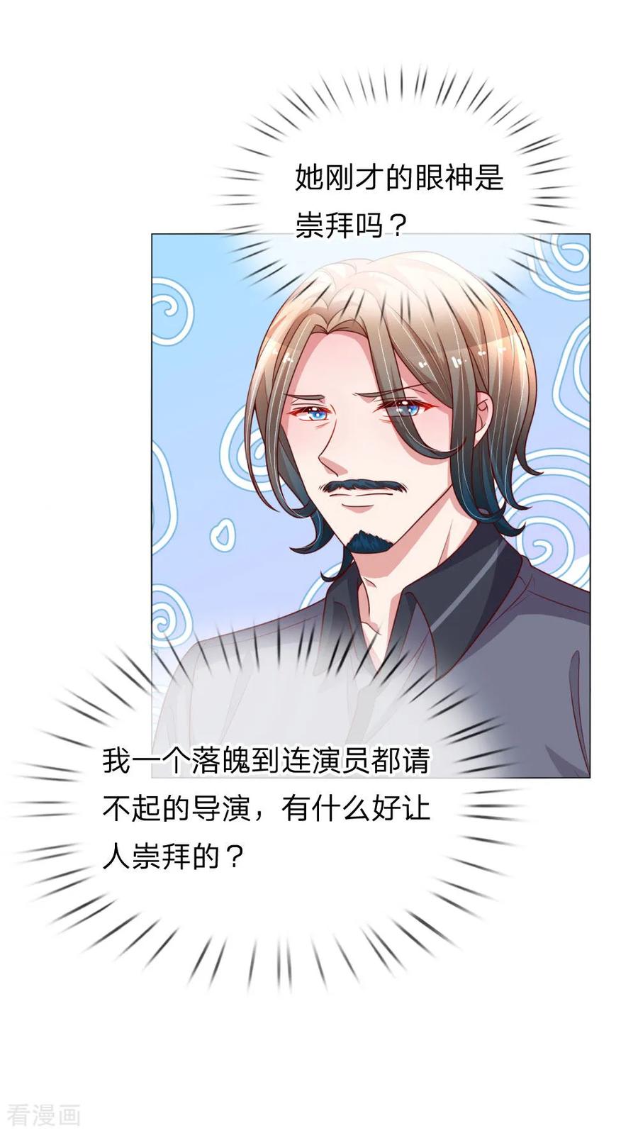 妈咪快跑：爹地追来了165话 天妒英才