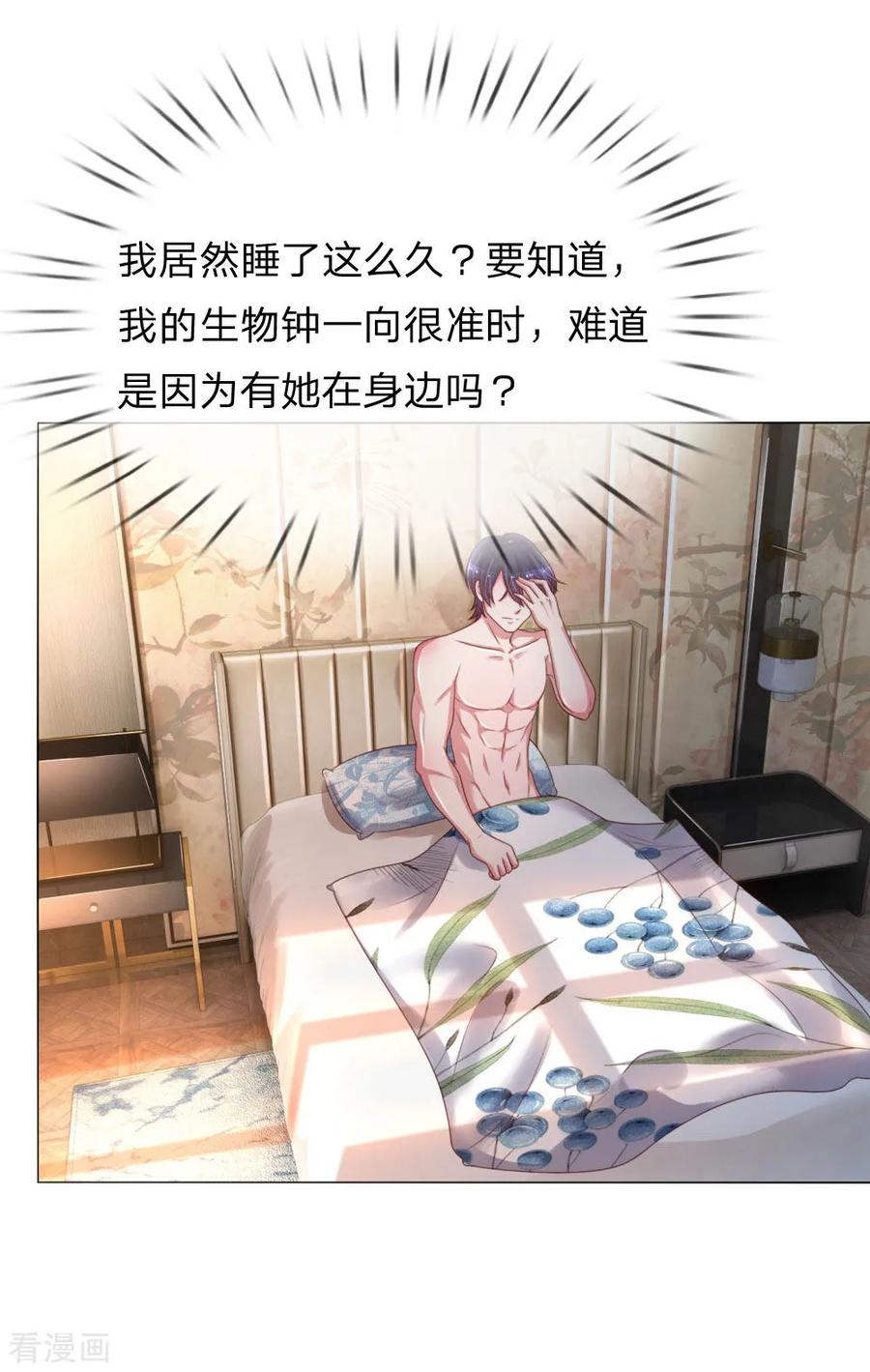 妈咪快跑：爹地追来了165话 天妒英才