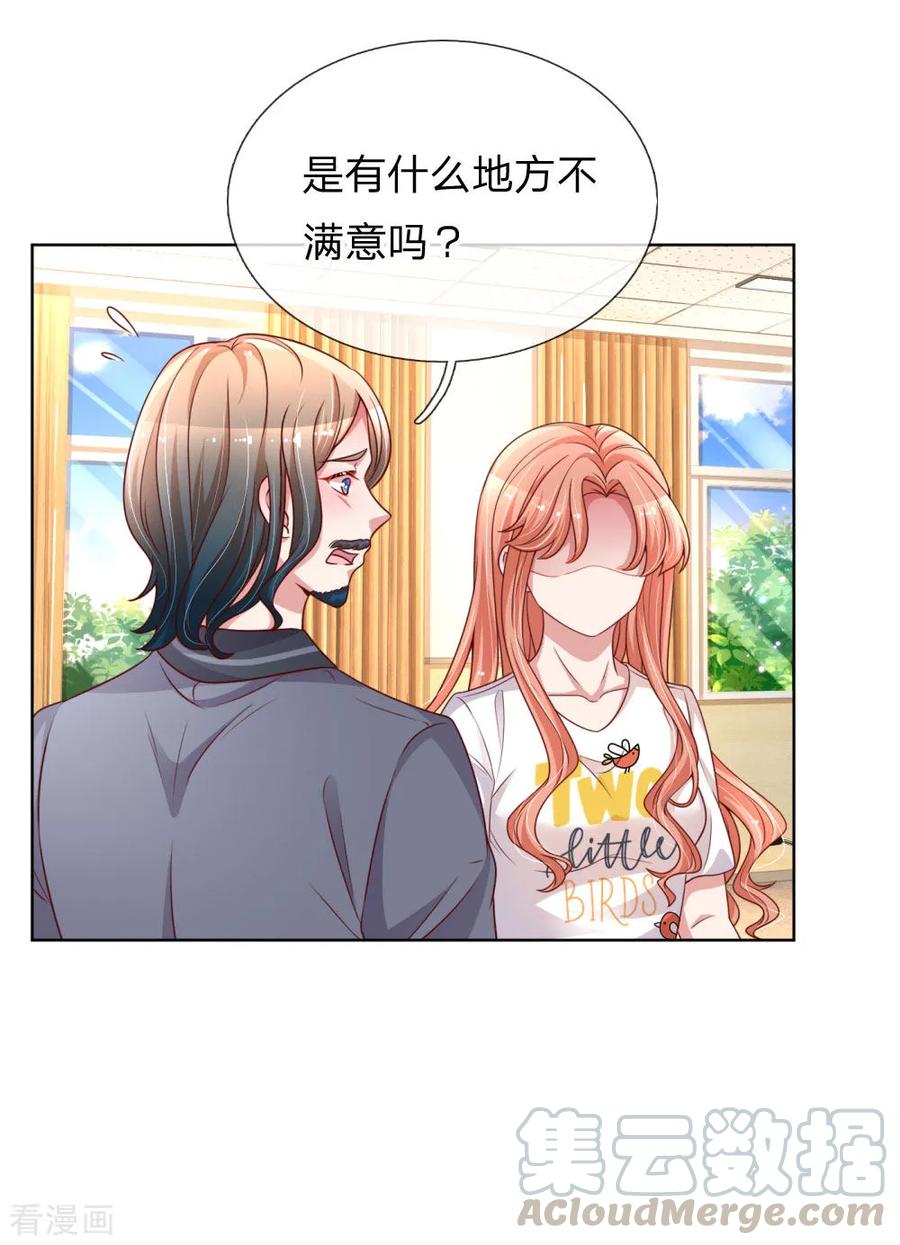 妈咪快跑：爹地追来了165话 天妒英才