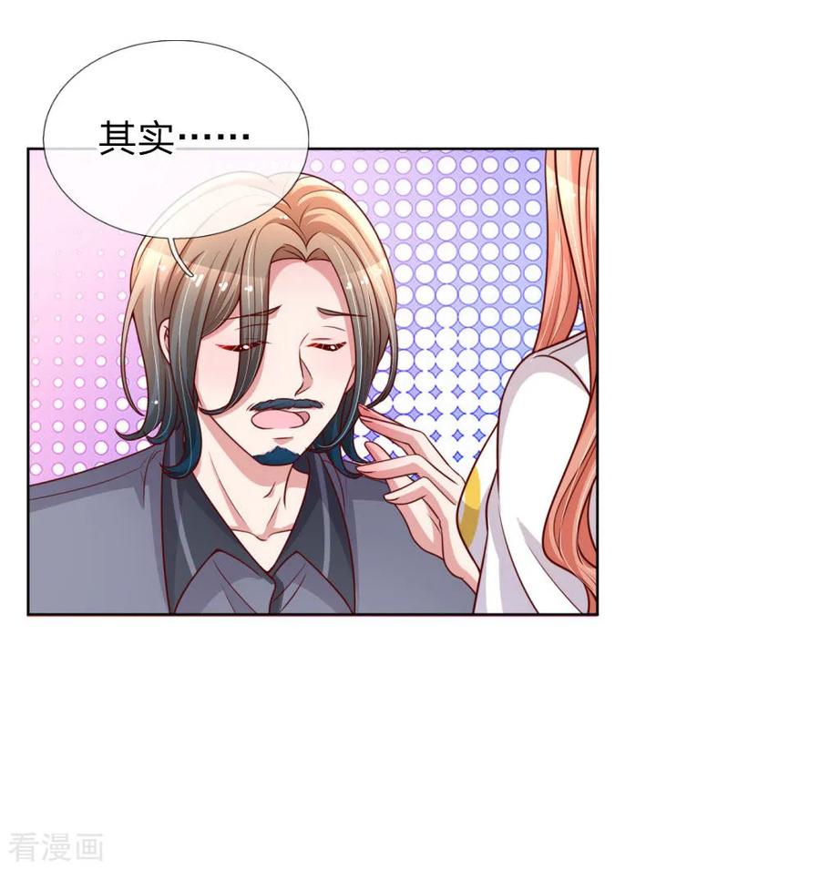 妈咪快跑：爹地追来了165话 天妒英才