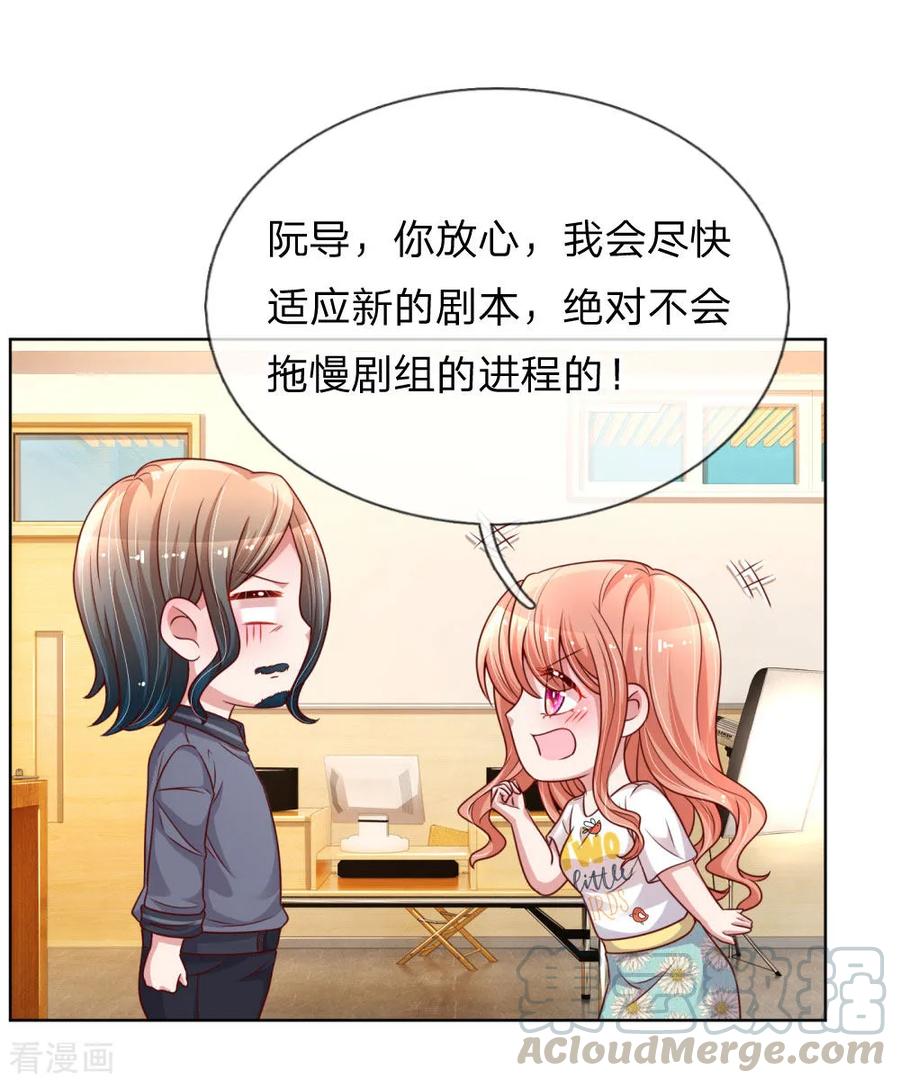 妈咪快跑：爹地追来了165话 天妒英才