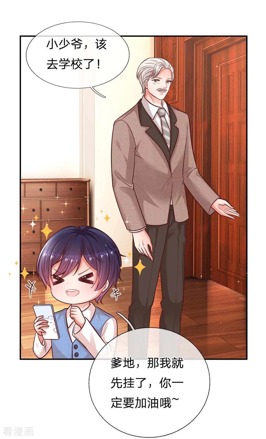 妈咪快跑：爹地追来了166话 难熬的苦难生活