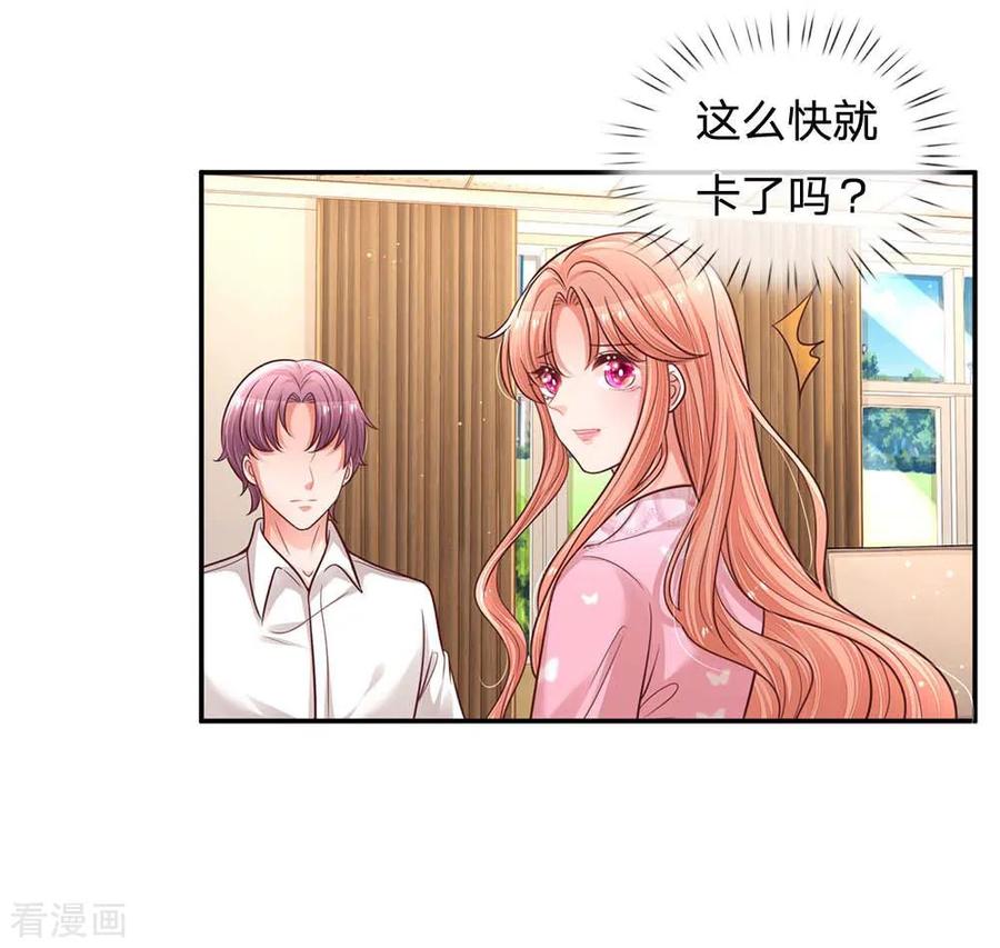 妈咪快跑：爹地追来了166话 难熬的苦难生活