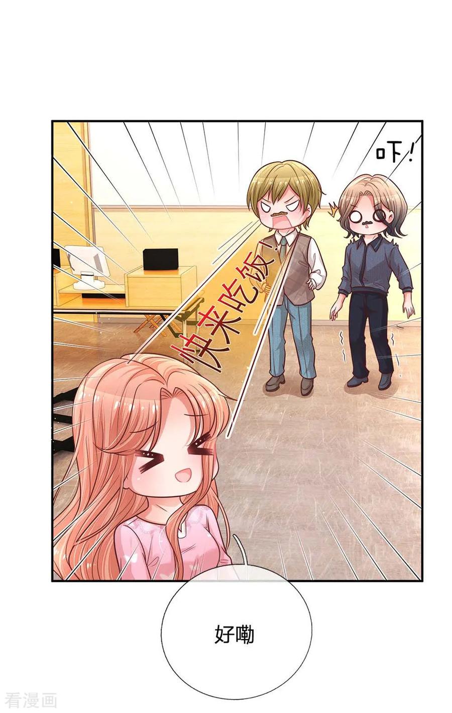 妈咪快跑：爹地追来了166话 难熬的苦难生活