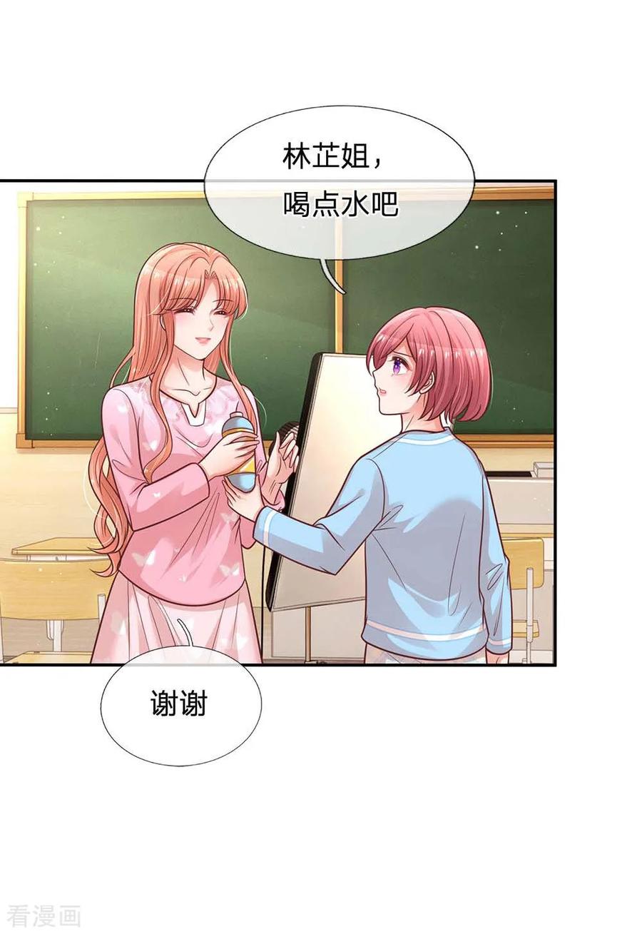 妈咪快跑：爹地追来了166话 难熬的苦难生活