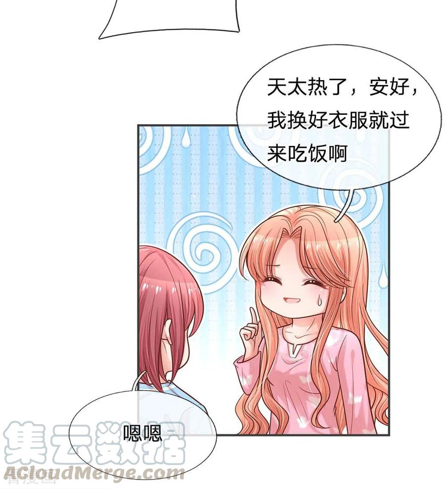 妈咪快跑：爹地追来了166话 难熬的苦难生活