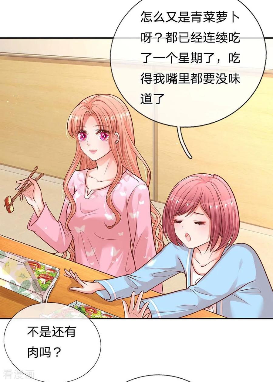 妈咪快跑：爹地追来了166话 难熬的苦难生活