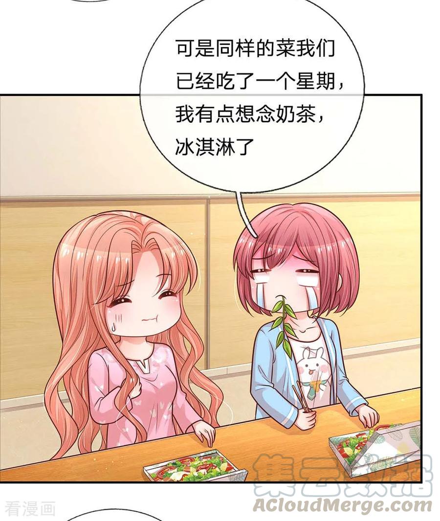 妈咪快跑：爹地追来了166话 难熬的苦难生活
