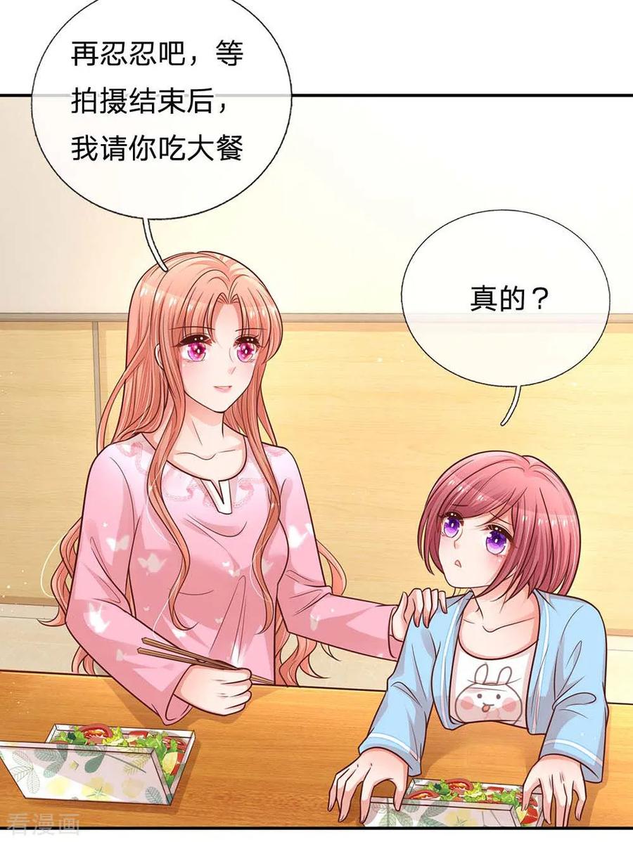 妈咪快跑：爹地追来了166话 难熬的苦难生活