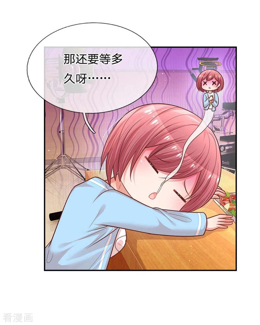 妈咪快跑：爹地追来了166话 难熬的苦难生活