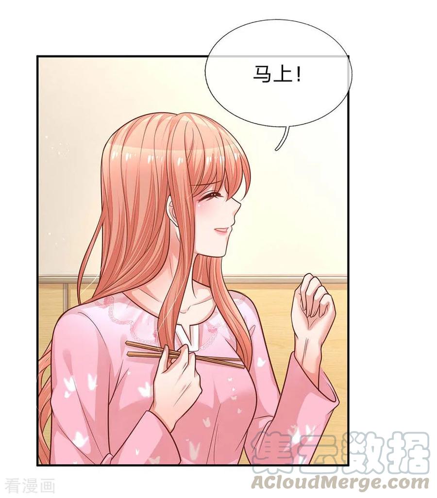 妈咪快跑：爹地追来了166话 难熬的苦难生活