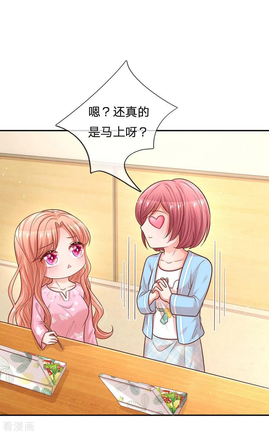 妈咪快跑：爹地追来了166话 难熬的苦难生活