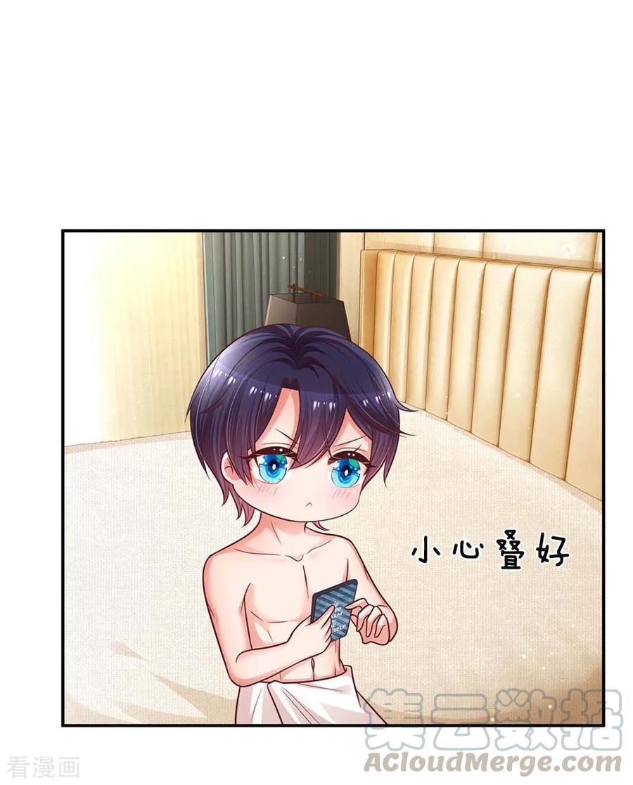 妈咪快跑：爹地追来了166话 难熬的苦难生活