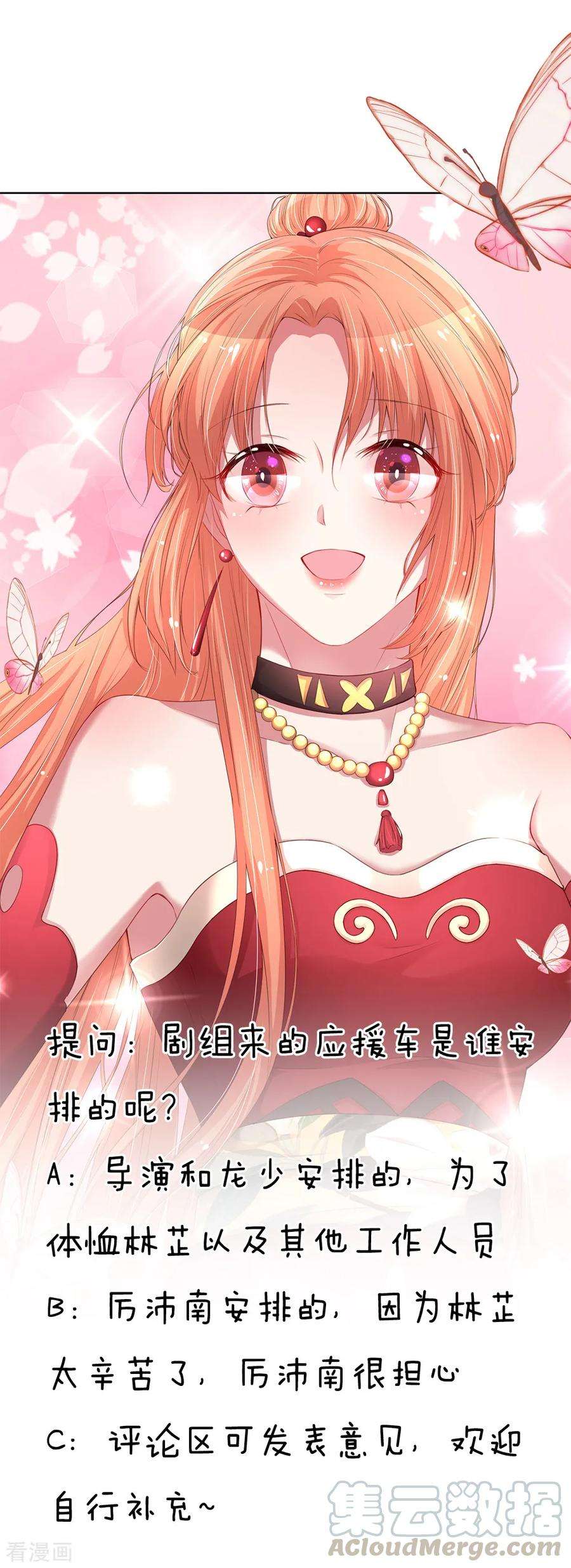 妈咪快跑：爹地追来了166话 难熬的苦难生活