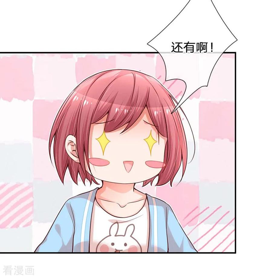 妈咪快跑：爹地追来了167话 美食应援打call