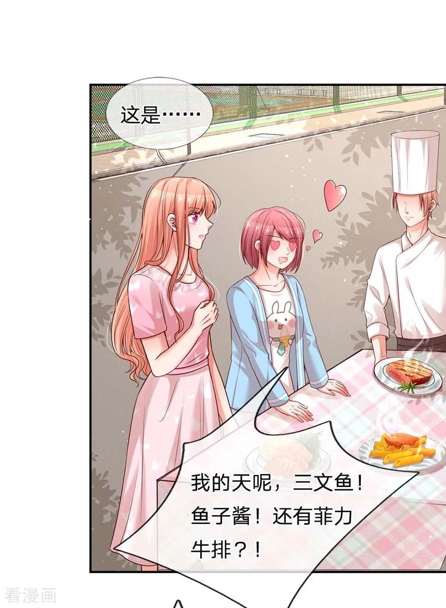 妈咪快跑：爹地追来了167话 美食应援打call