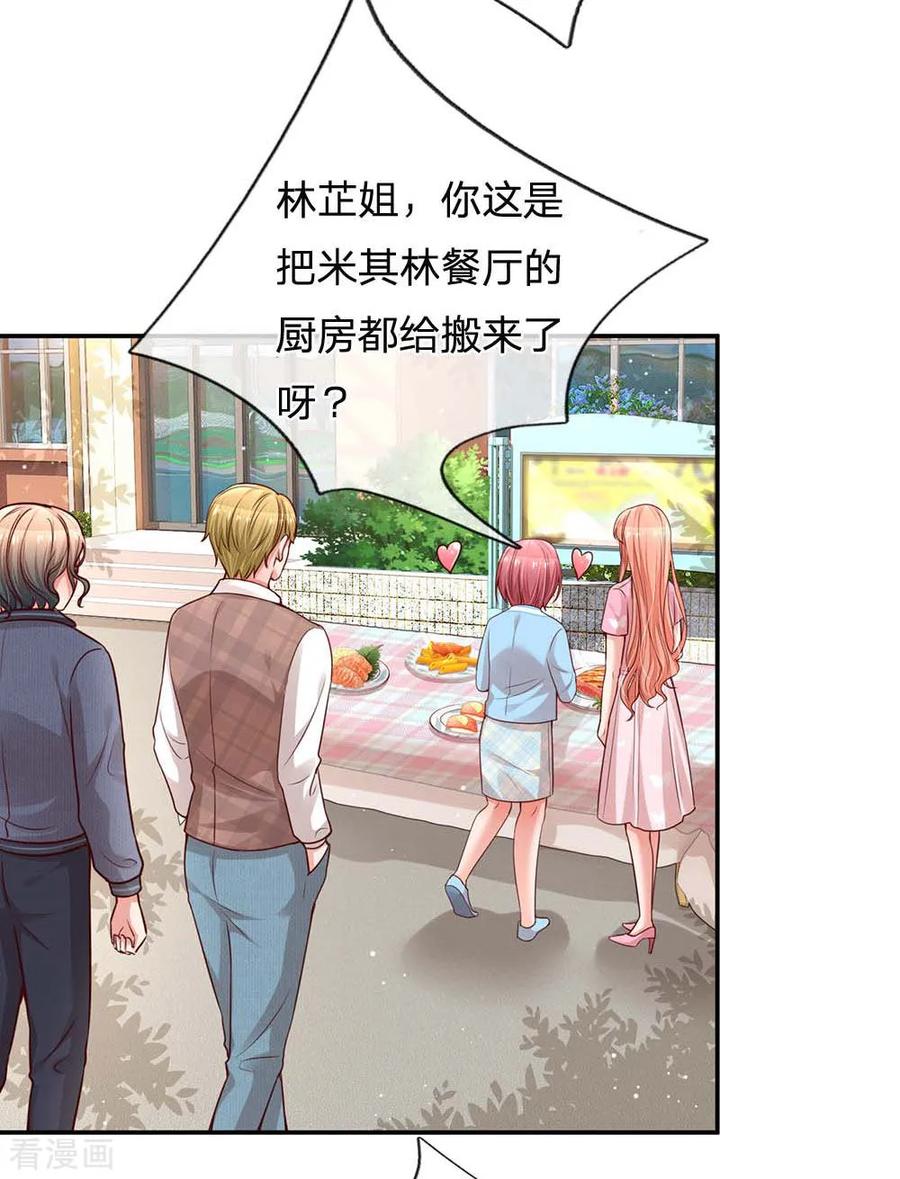 妈咪快跑：爹地追来了167话 美食应援打call