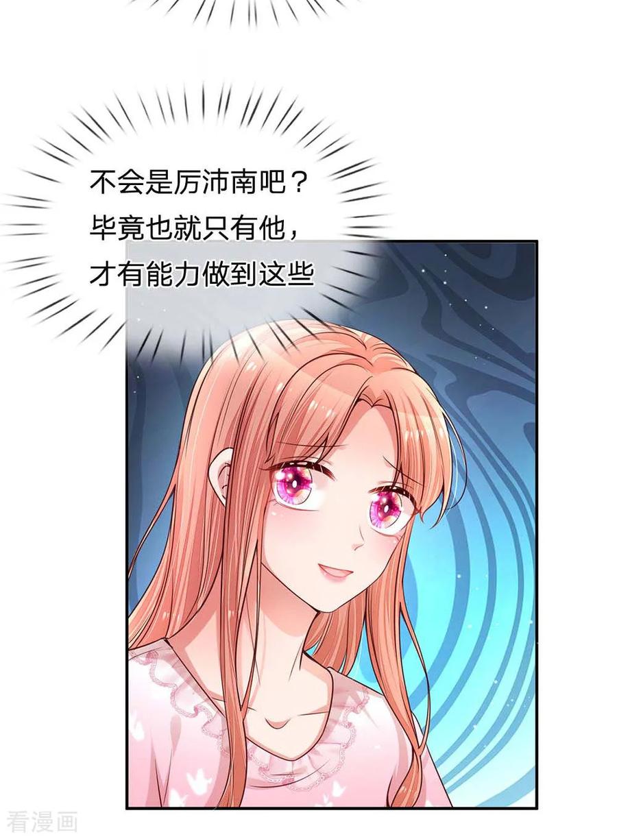 妈咪快跑：爹地追来了167话 美食应援打call