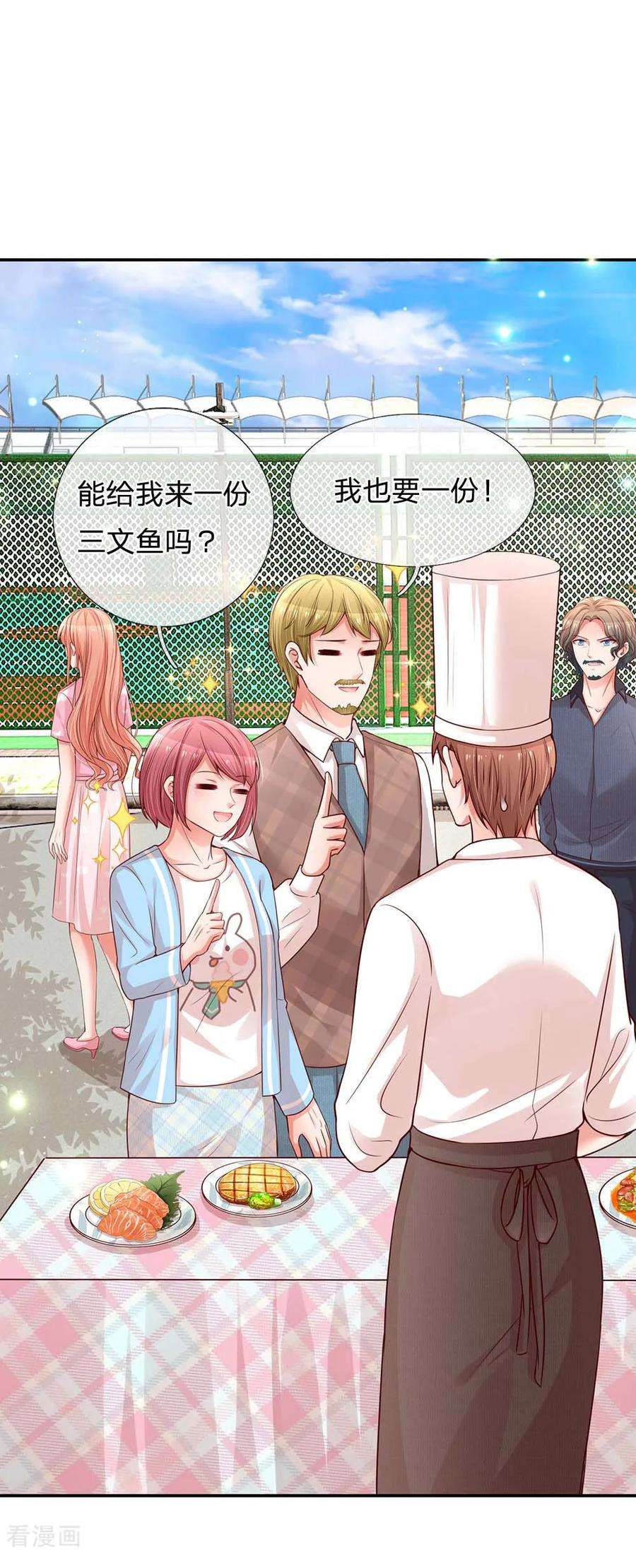 妈咪快跑：爹地追来了167话 美食应援打call