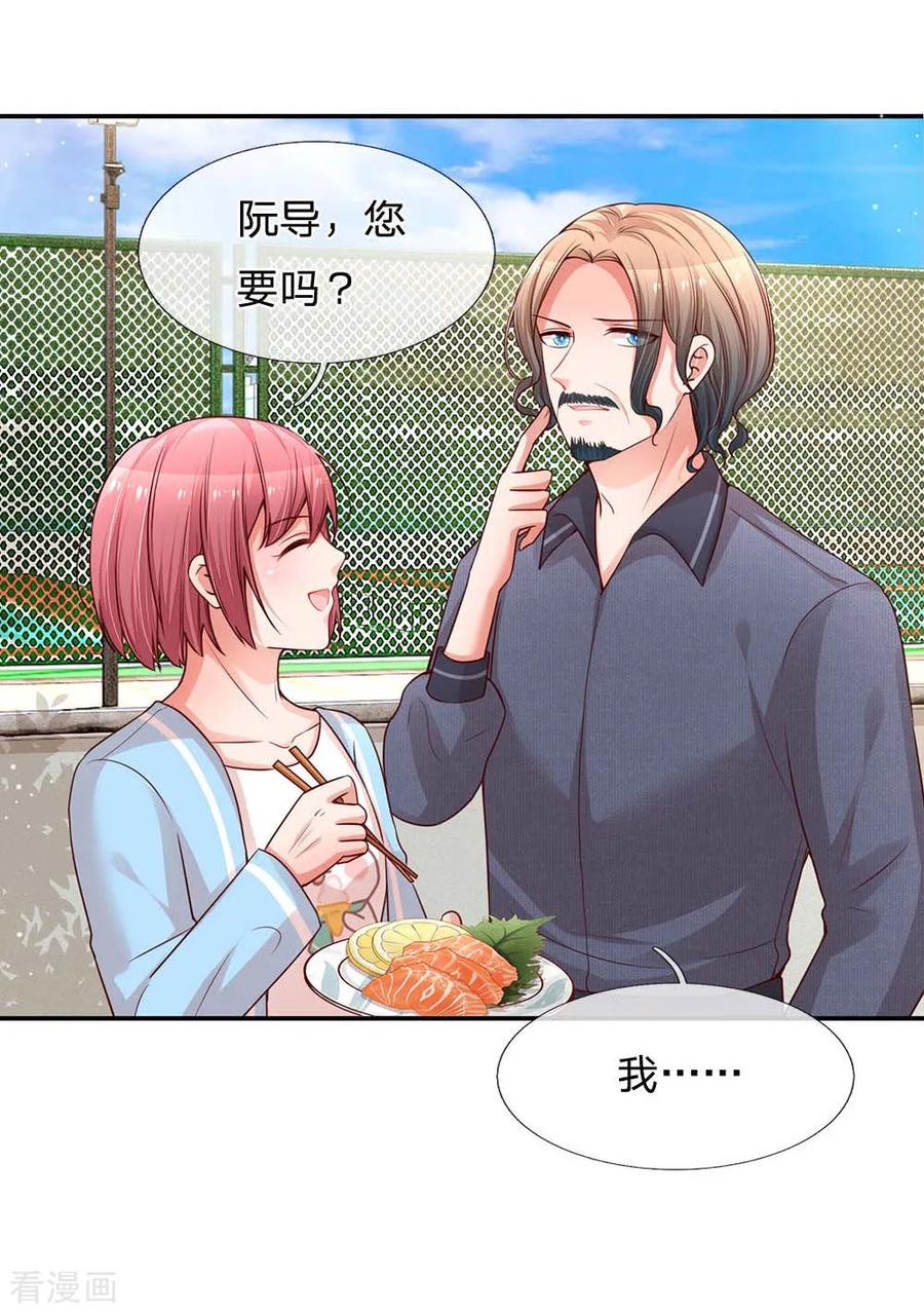 妈咪快跑：爹地追来了167话 美食应援打call
