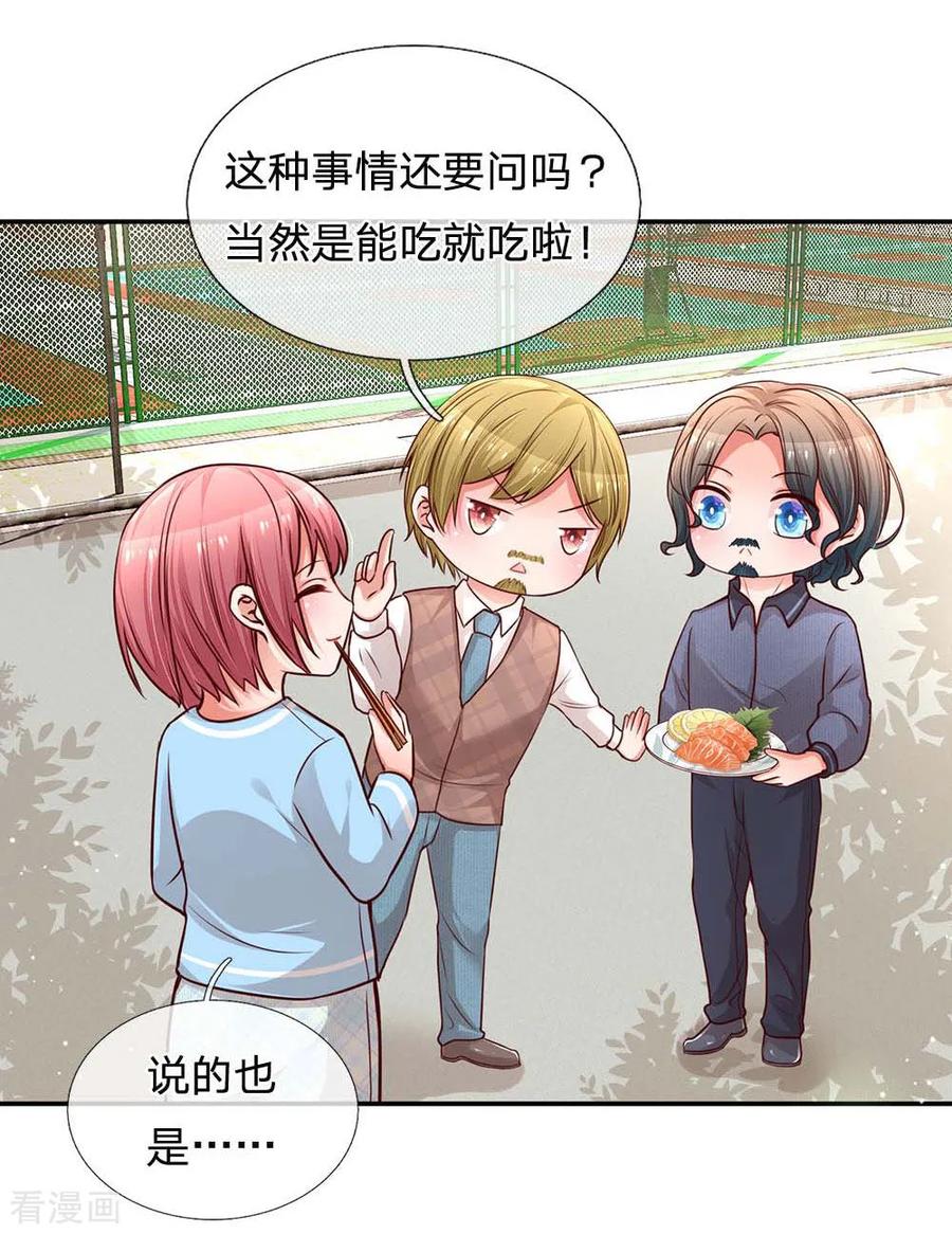 妈咪快跑：爹地追来了167话 美食应援打call