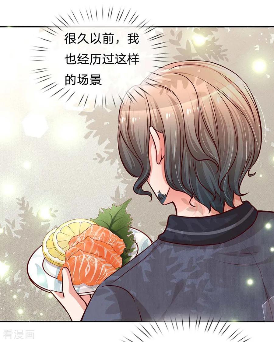 妈咪快跑：爹地追来了167话 美食应援打call