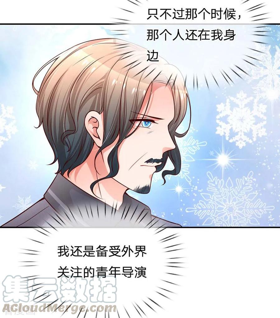 妈咪快跑：爹地追来了167话 美食应援打call