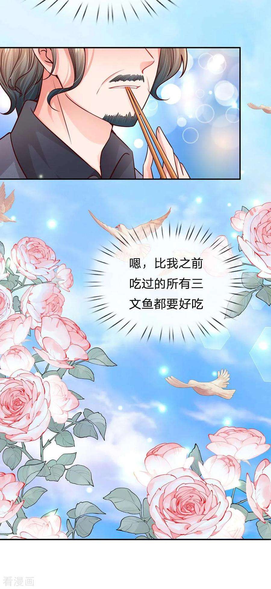 妈咪快跑：爹地追来了167话 美食应援打call