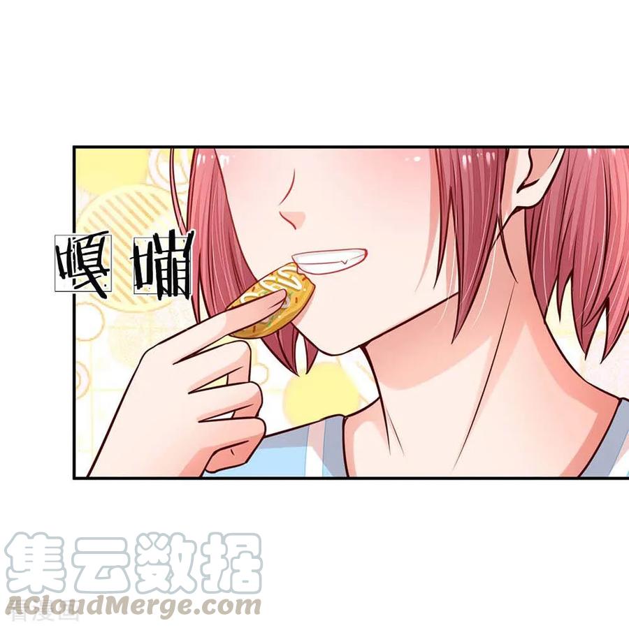 妈咪快跑：爹地追来了167话 美食应援打call