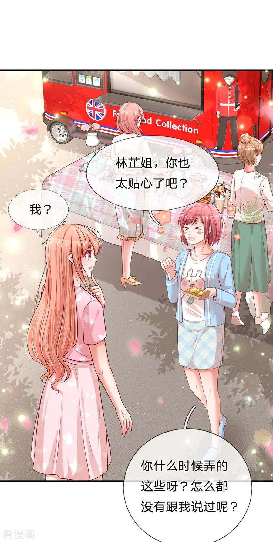 妈咪快跑：爹地追来了167话 美食应援打call