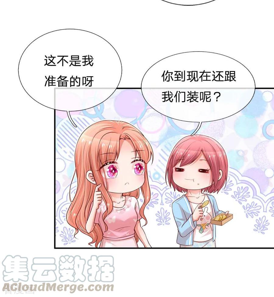 妈咪快跑：爹地追来了167话 美食应援打call