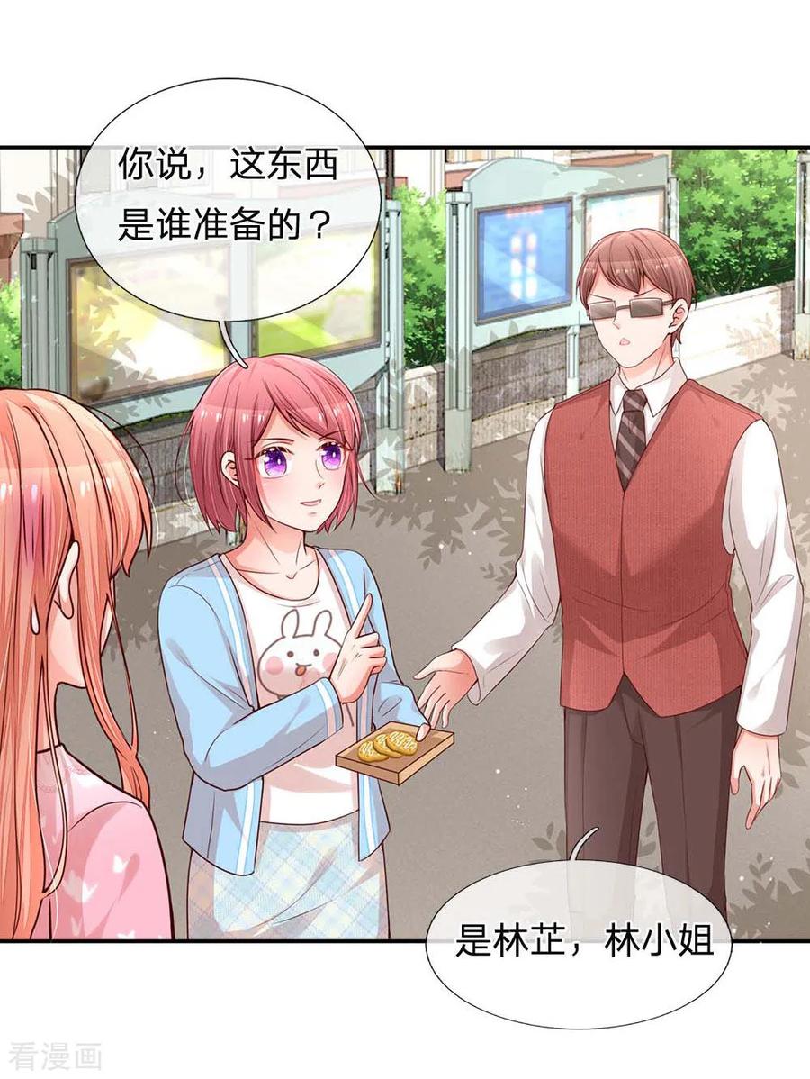 妈咪快跑：爹地追来了167话 美食应援打call