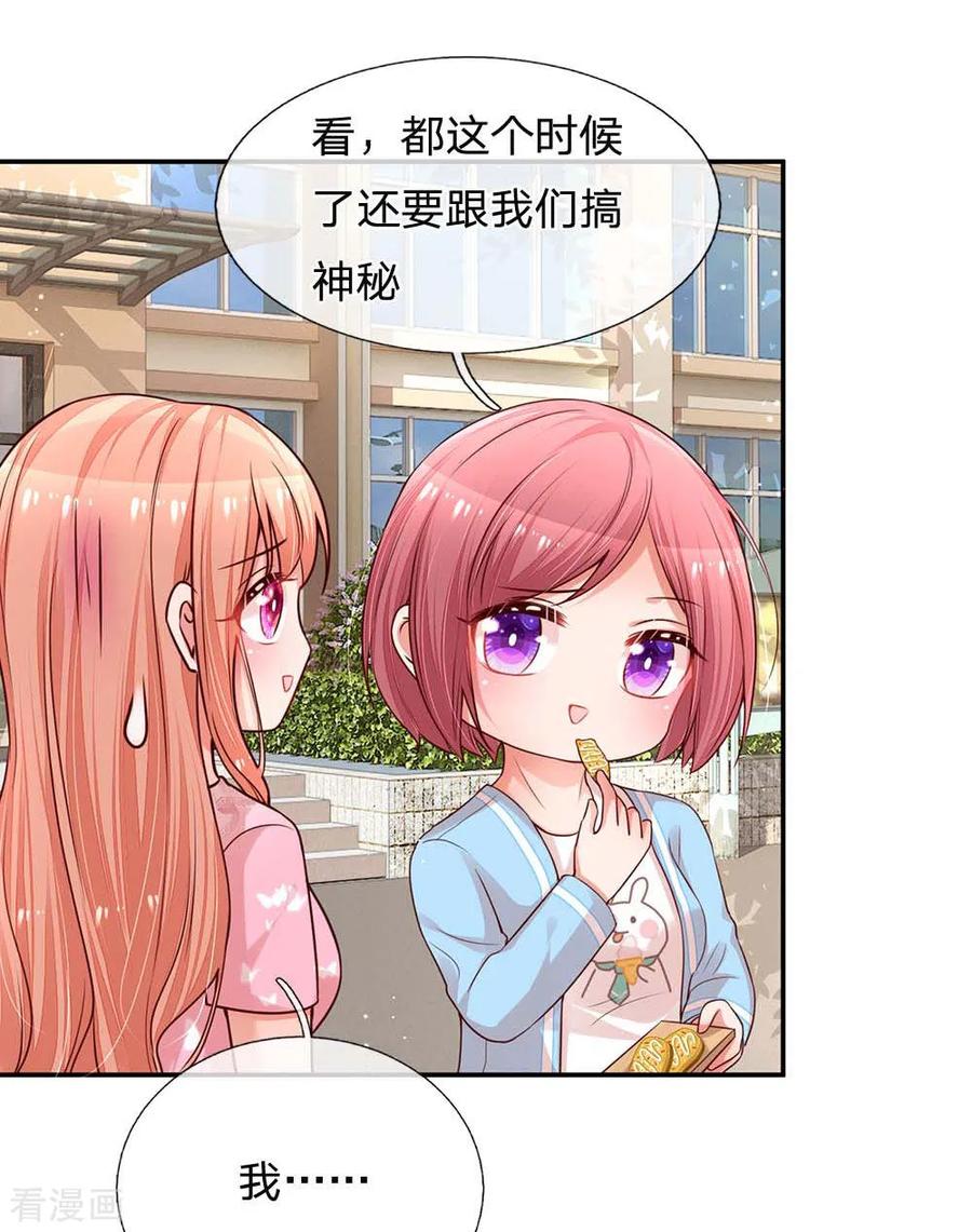 妈咪快跑：爹地追来了167话 美食应援打call