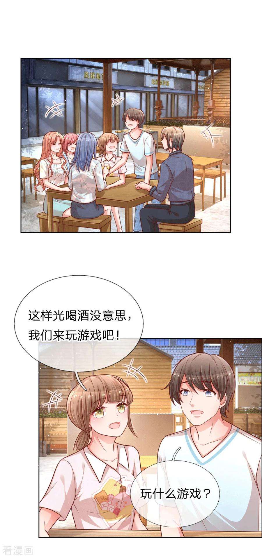 妈咪快跑：爹地追来了170话 我与他的差距