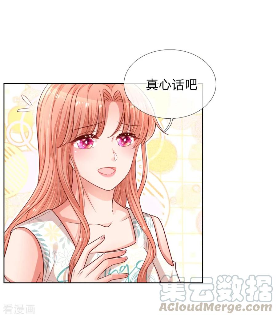 妈咪快跑：爹地追来了170话 我与他的差距