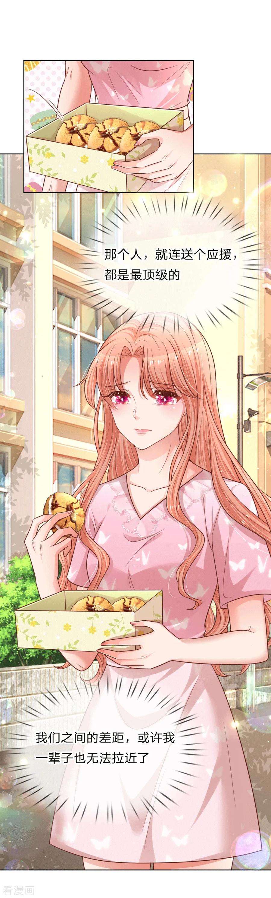 妈咪快跑：爹地追来了170话 我与他的差距