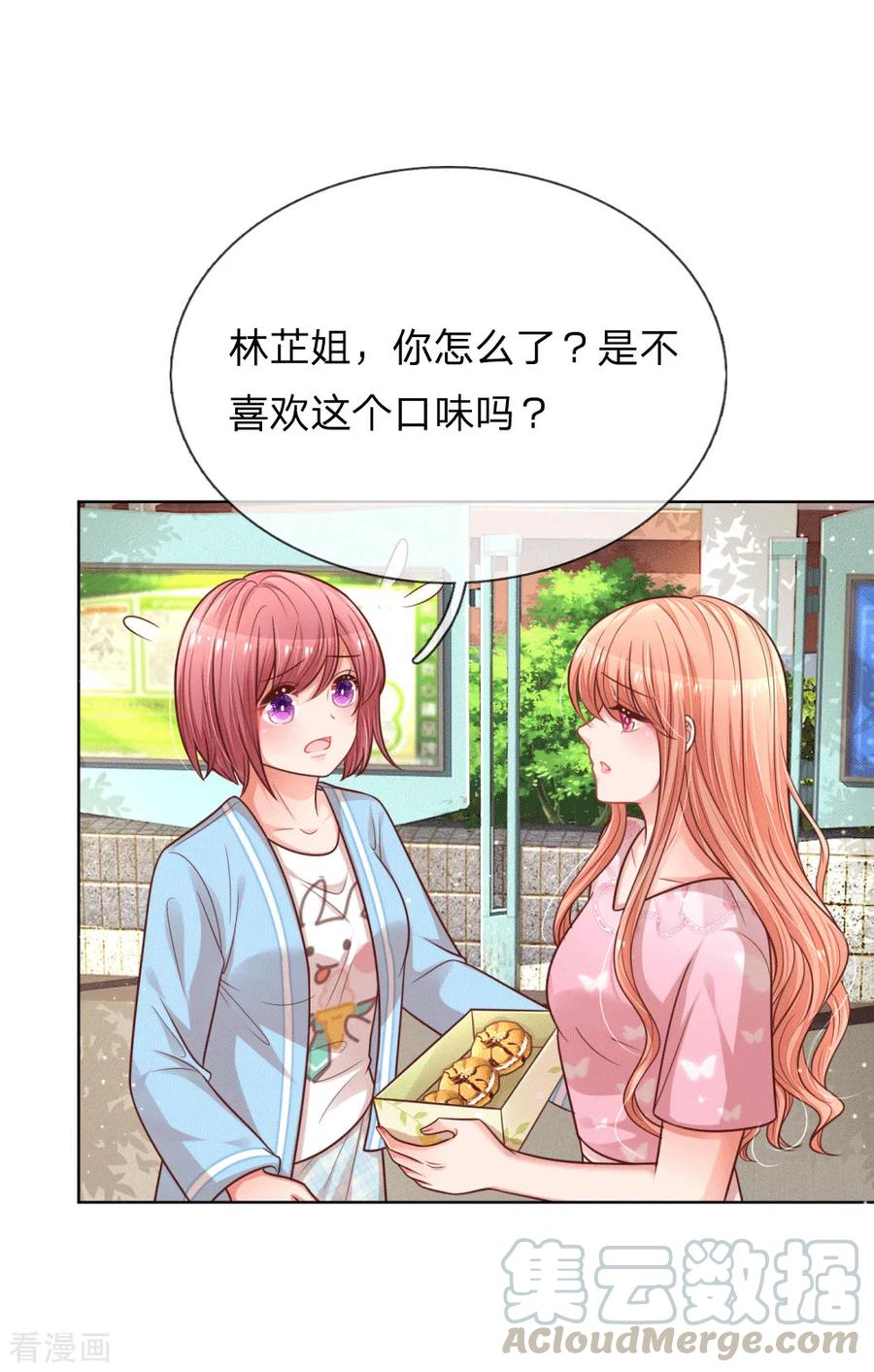 妈咪快跑：爹地追来了170话 我与他的差距