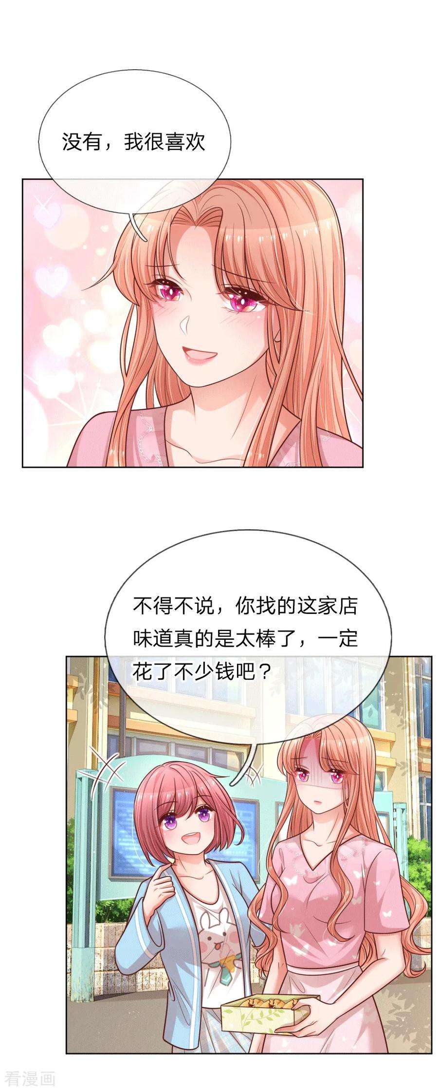 妈咪快跑：爹地追来了170话 我与他的差距